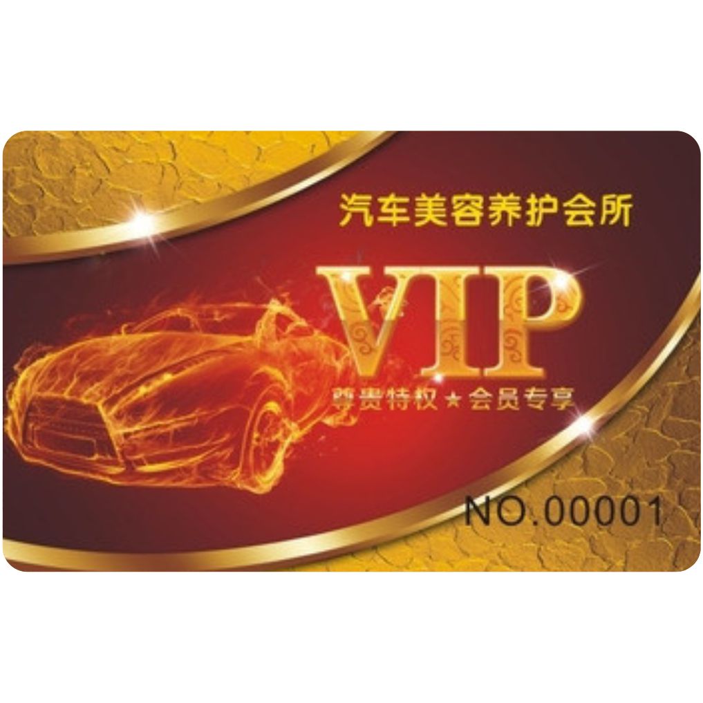 汽车美容店会员消费管理软件 汽车VIP会员卡定制